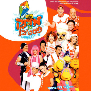 מחרוזת משירי חני נחמיאס