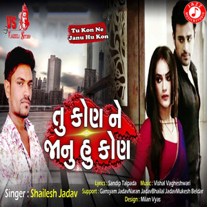 Tu Kon Ne Janu Hu Kon