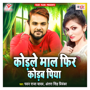 Kodale Mal Fir Kodab Piya