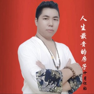 都说一切为孩子 (伴奏)