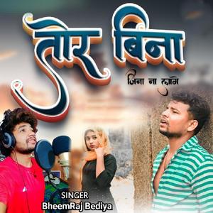 Tor Bina Jina Na Lage (Nagpuri Song)