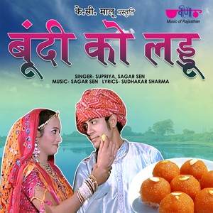 Bundi KO Ladoo