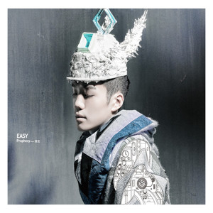 地上社会 (feat. 1976阿凯 & 高小糕)