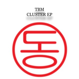 Cluster (EP)