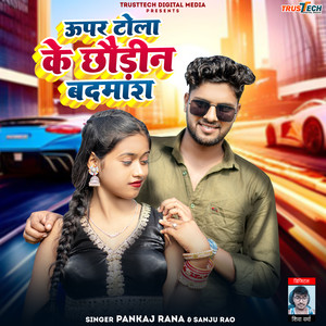 Upar Tola Ke Chhaudin Badmash