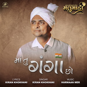 Maa Tu Ganga Cho (From 