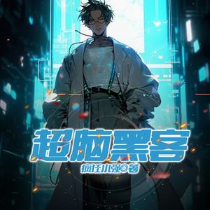 第1123集 左拥右抱（一）封面