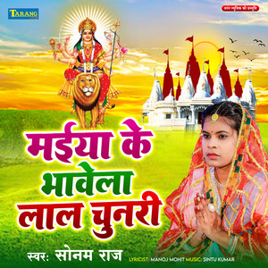 Maiya Ke Bhawela Lal Chunari