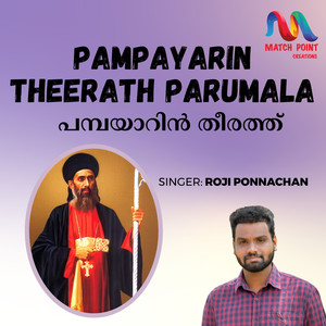 Pampayarin Theerath Parumala