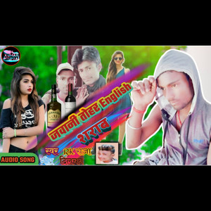 Javani Tohar English Sharab