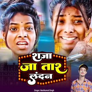 Raja Ja Tara Landon