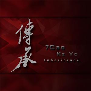 传承Inheritance