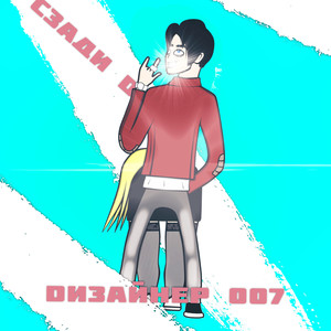 Сзади D (Explicit)