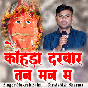 Kohada Darabaar Tan Man M