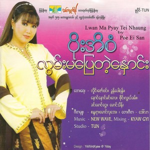 Lwan Ma Pyay Tei Nhaung