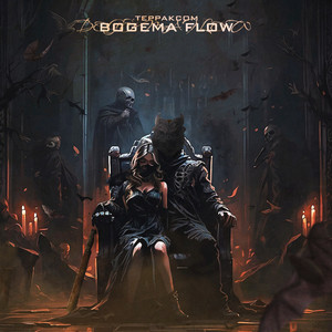 BOGEMA FLOW (Explicit)