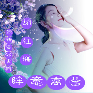 声律启蒙