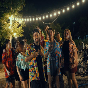 ขอทีเดียว