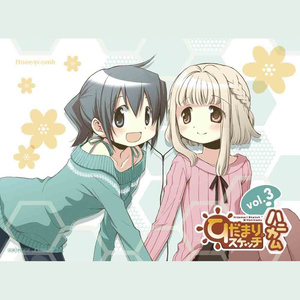 カムカムキャロット☆ (嚼嚼胡萝卜☆)