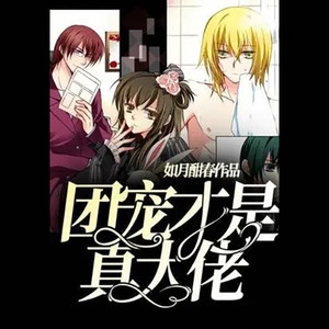第六百二十四章 很爱很爱你。-小酷说书