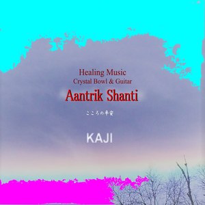 Aantrik Shanti