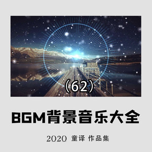 直播带货 (适合做背景音乐的轻快纯音乐)