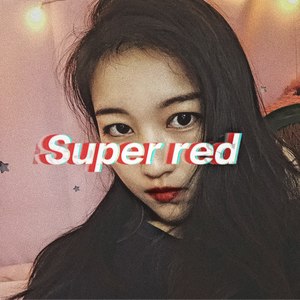 徐小鸣MoonG - 有你