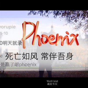 涅槃 (Phoenix) - 2019英雄联盟全球总决赛主题曲