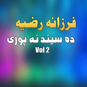 Koja Bodi Yare Man Farsi