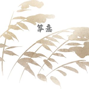 回到过去-古风乐坊