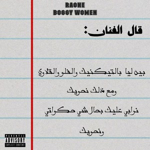 Boogy Women (Explicit)