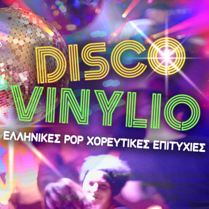 Disco Vinylio (Ellinikes Pop Horeftikes Epityhies)