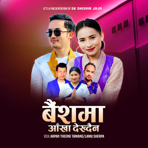 Baishama Aakha Dekhdaina