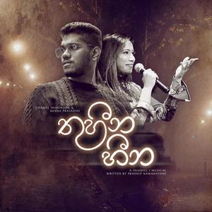 Thuheena Heena(feat. Meena Prasadini)