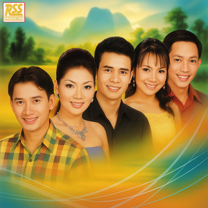 សង្ឃឹមពុំបាន