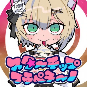 スターチップフラペチーノ