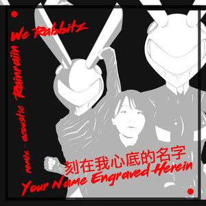 Your Name Engraved Herein (Remix)