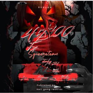 Shkmut (feat. 8kayda & Vkayda) (Explicit)