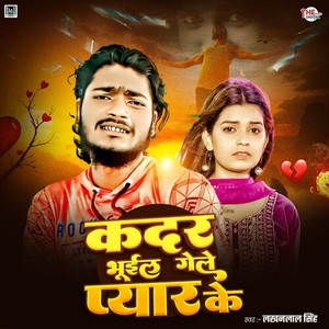 Kadar Bhuil Gele Pyar Ke