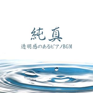 ラビリンス・ハート