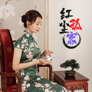 红尘孤客 (伴奏)