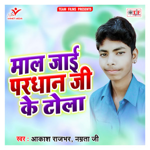 Chal Bichake Bora Maja Leli Agora