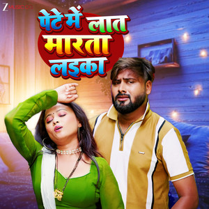 Pete Me Laat Marta Laika