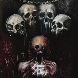 Мерзость (Explicit)