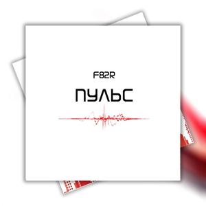 Ð Ð¸ÑÑ (Original Mix)