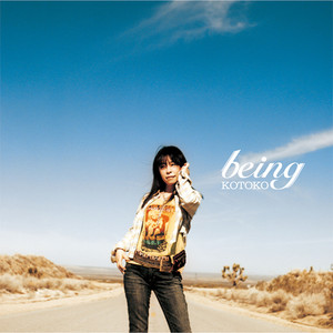 being (存在)