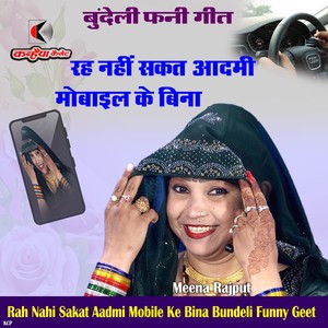 Rah Nahi Sakat Aadmi Mobile Ke Bina Bundeli Funny Geet