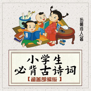 朝暮听书 - 101 劝学