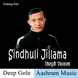 Sindhuli Jillama