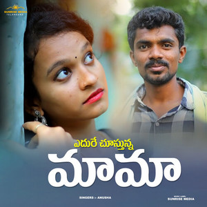 Edure Chustunna Mama